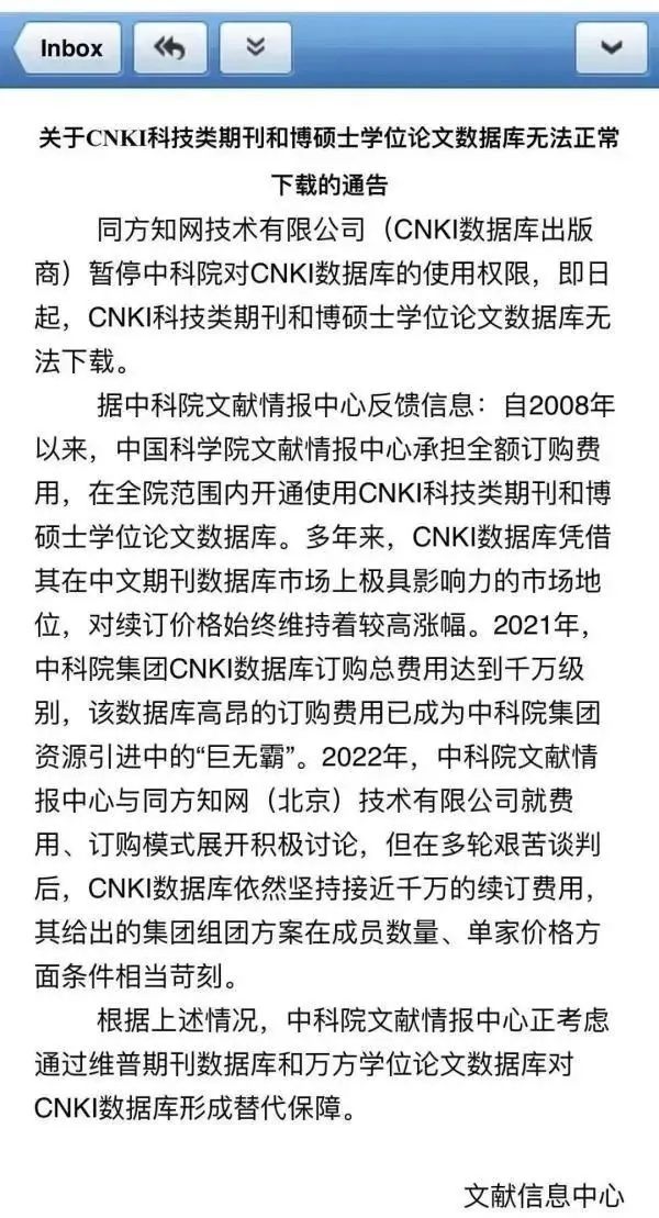 知网示好，开放个人查重服务，风口浪尖的知网能否挽回形象