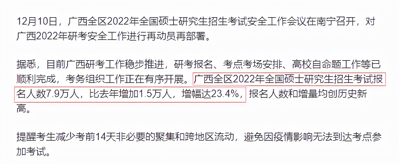 研公子考研：有省份已公布研究生初试成绩查询信息