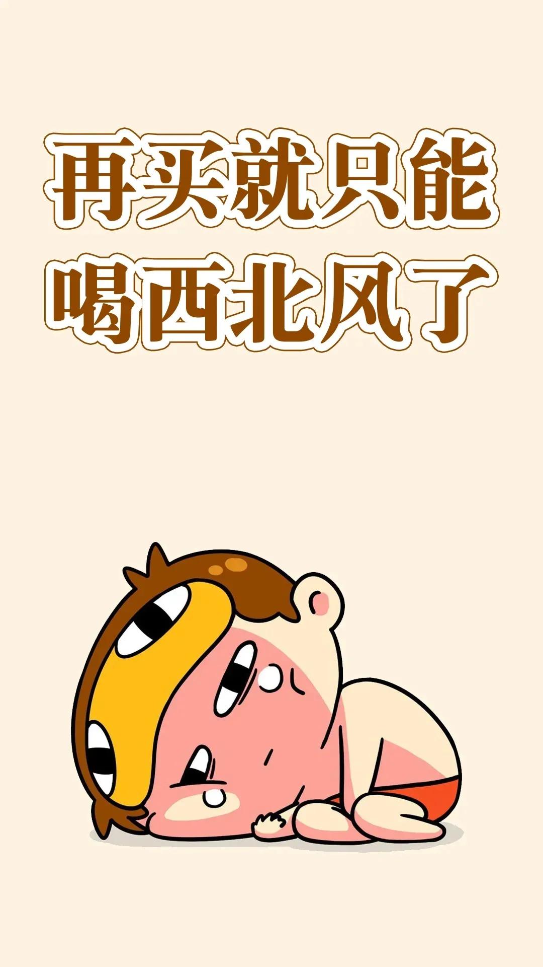 防剁手和努力赚钱文字手机壁纸