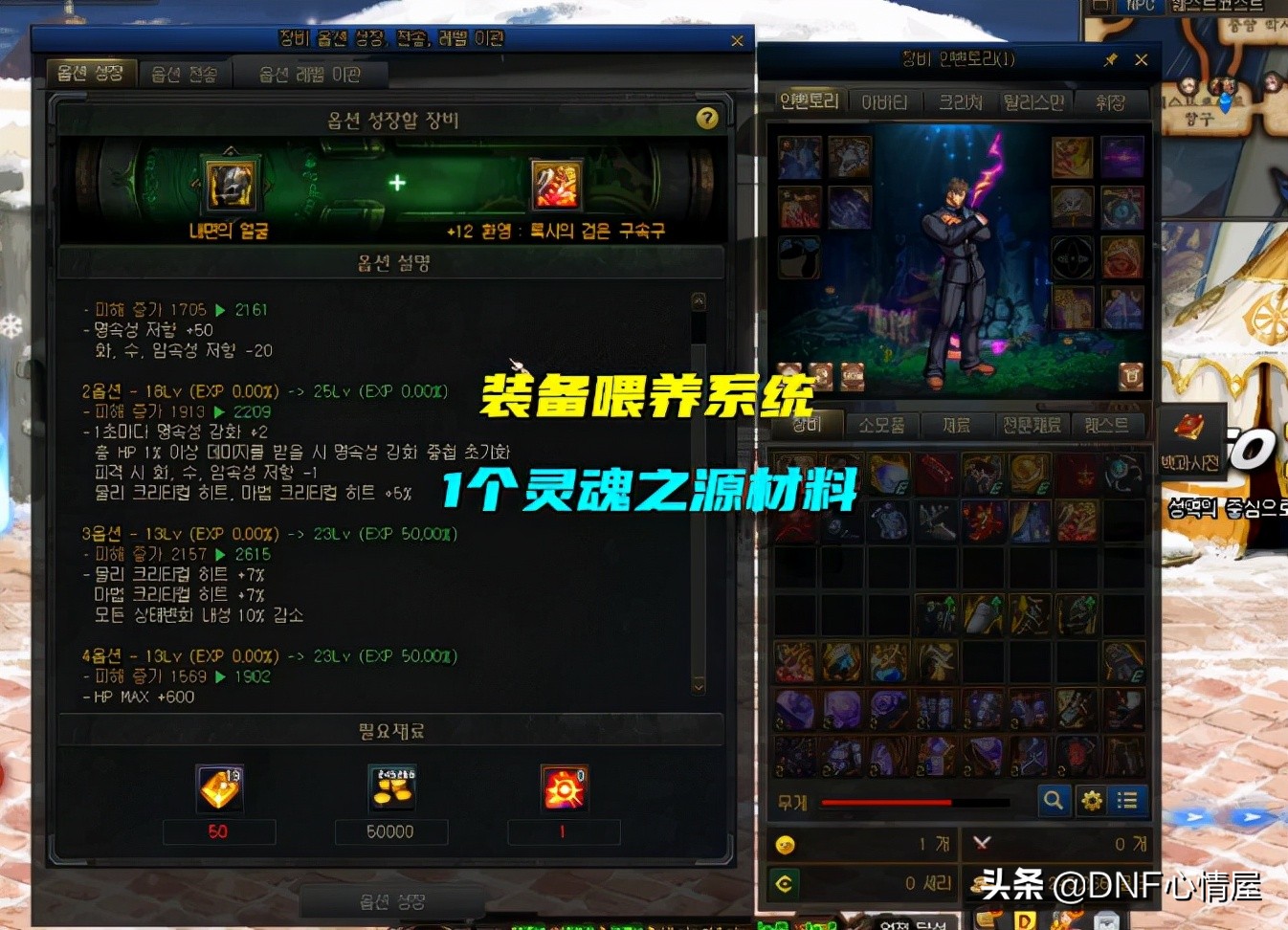 DNF：110级版本核心材料！灵魂之源崛起了，商人已开始行动