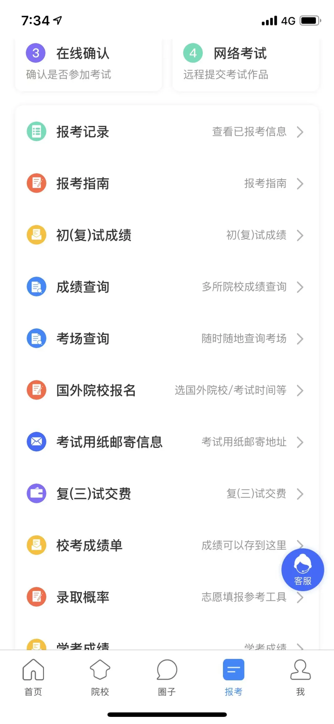 重要！北京服装学院2022美术专业考试报名系统中考试用纸邮寄信息