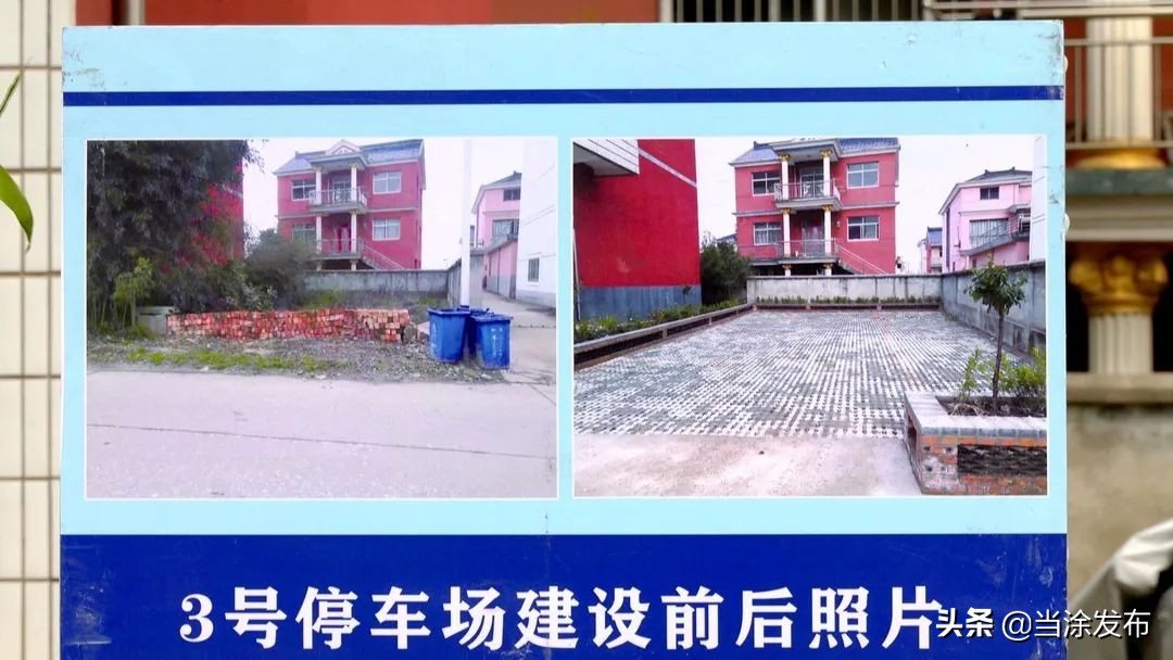 安徽当涂：点赞！村民无偿让地建设停车场！