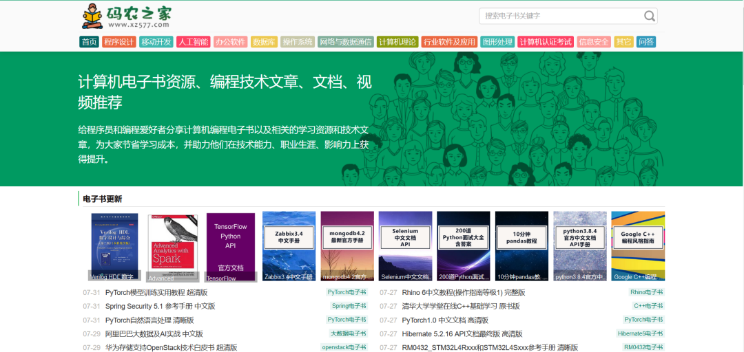 9大方向58个网站介绍，程序员学习数据分析的必备收藏汇总