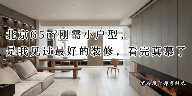 65平方米室内装修设计图纸方案