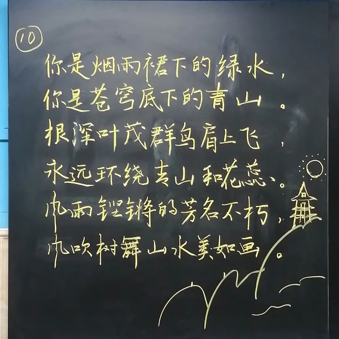 天府新区南湖小学教师教学基本功 粉笔字校级决赛