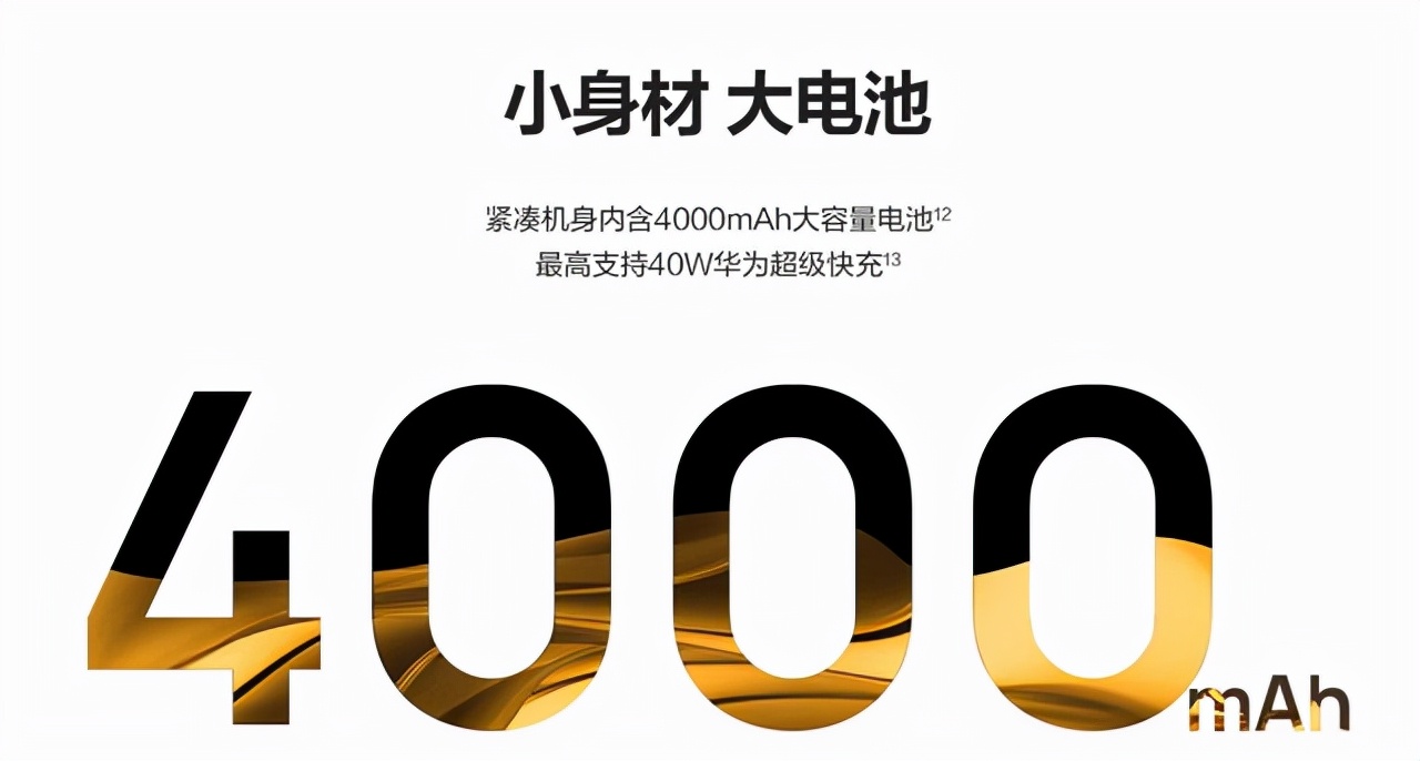 华为P50 Pocket上手体验：打造“化妆盒”的天花板
