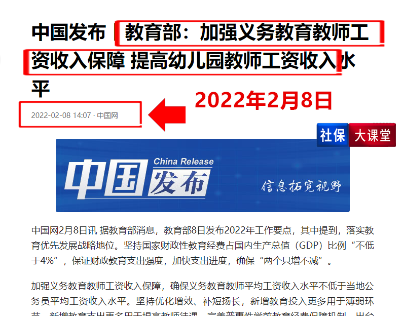 机关事业单位涨工资,机关事业单位涨工资最新消息2022