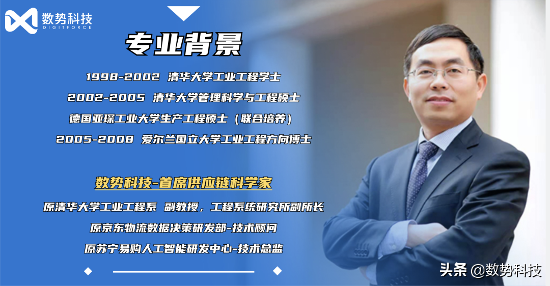 大咖说 曹晖博士:置身事内,从资深学者到首席供应链科学家 (上 )