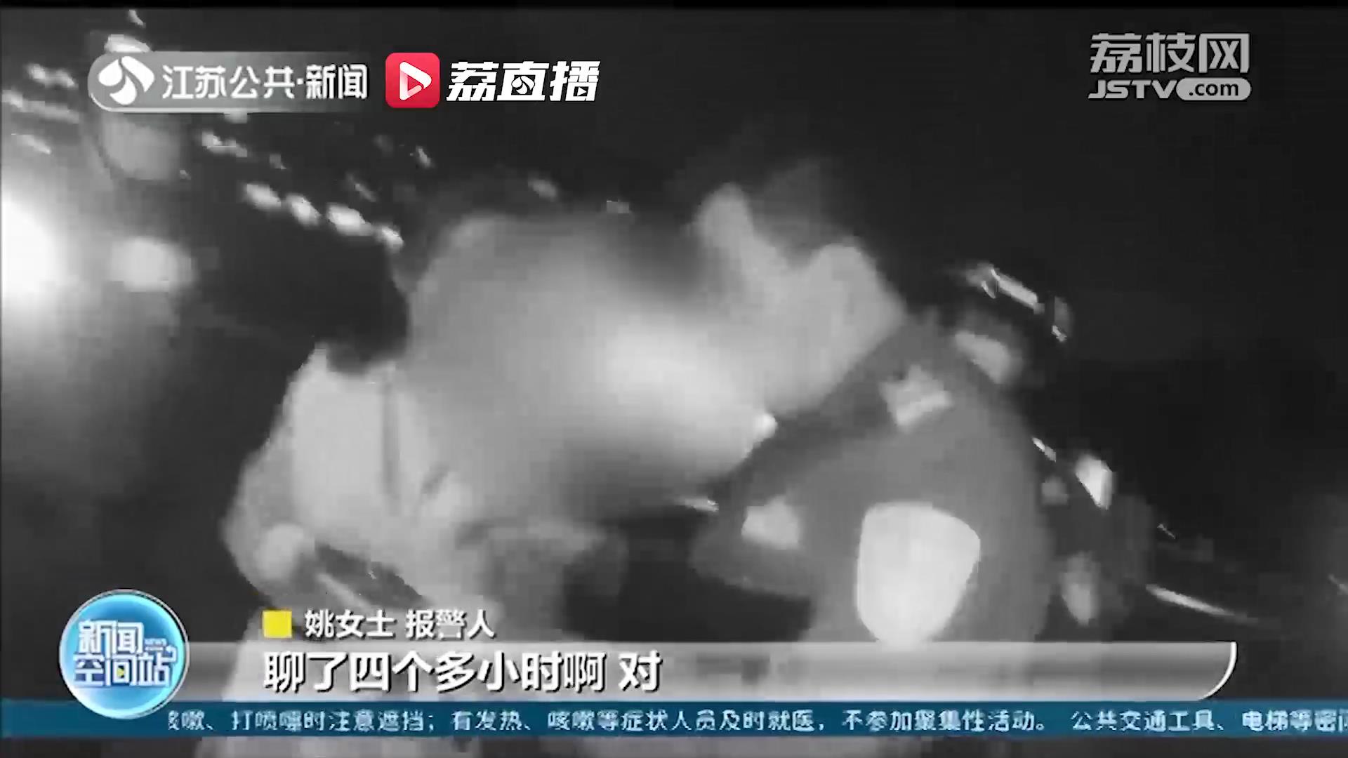 和“办案民警”通话四小时 苏州一女子被骗12万多元