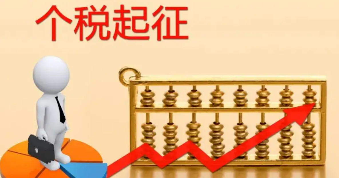 個(gè)體戶一個(gè)月超過多少要交稅(個(gè)體戶一個(gè)月超過多少要交稅2022)