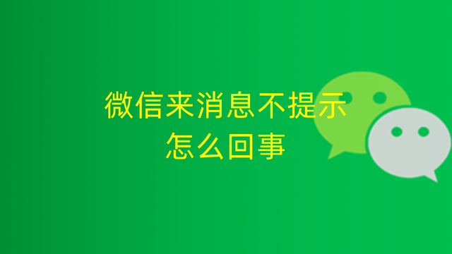 微信不小心点了不显示聊天怎么恢复（微信不小心点了不显示聊天怎么恢复群聊）-第1张图片-科灵网