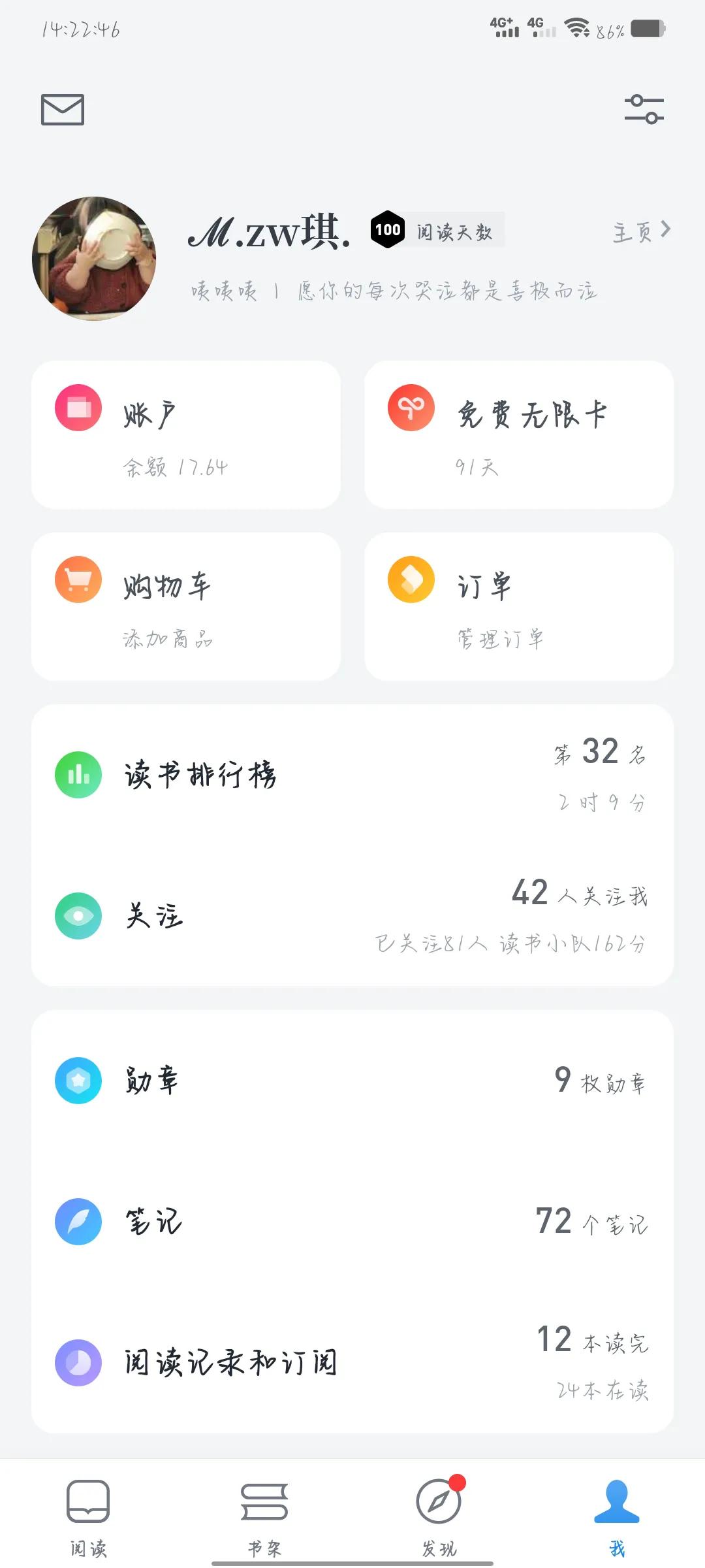 一定要来看！（多图）一个大学生的APP分享，不止适合大学生