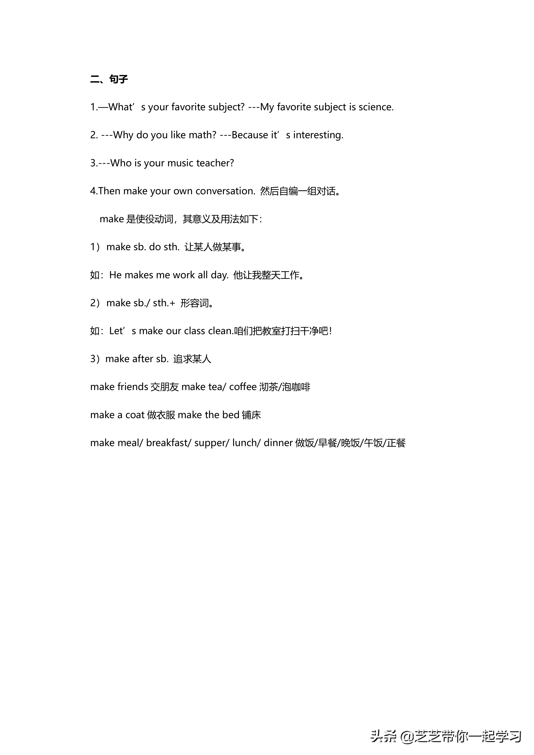 初一上册英语各单元总复习知识点总结（三）
