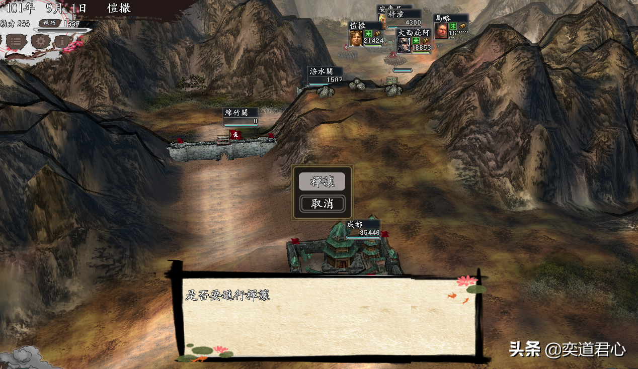三国志11看主公不顺眼怎么办？熟练掌握这四招，直接换掉重立新君
