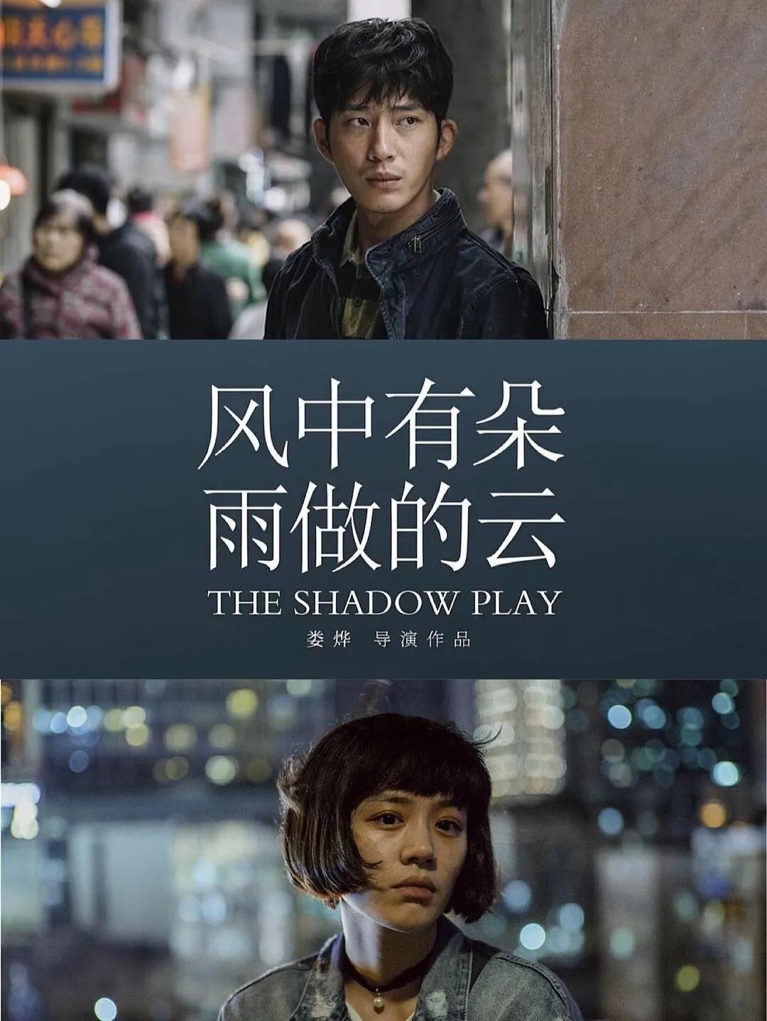 推荐好电影｜《风中有朵雨做的云》