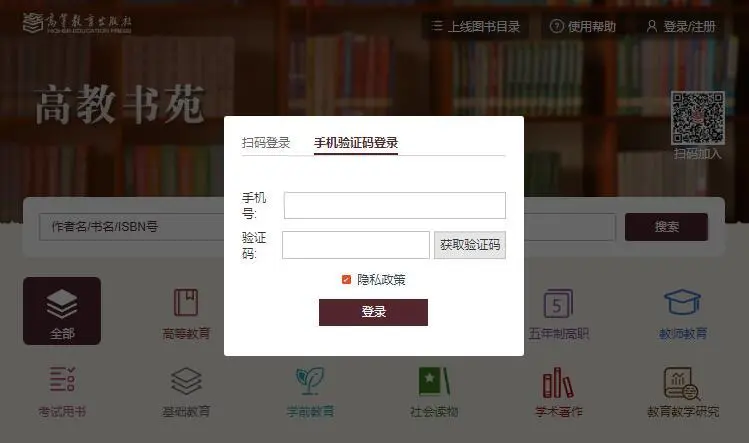 高等教育出版社的教材有电子书了