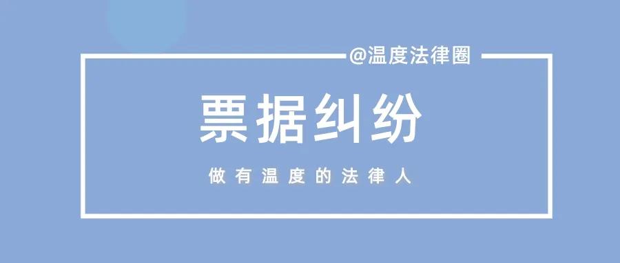 商业汇票到期后被拒绝兑付，应当如何处理？