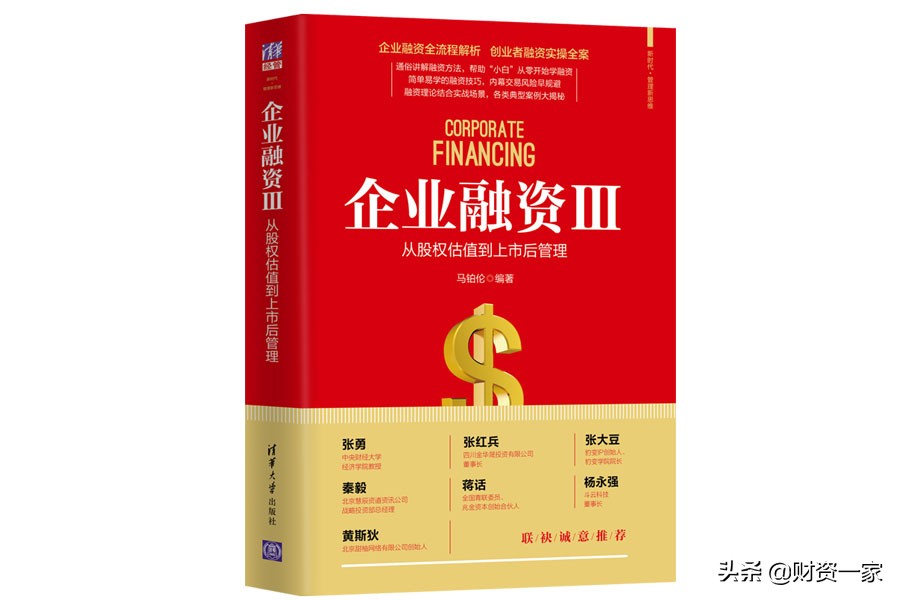 财资中国2021年度好书揭晓②（财会类）