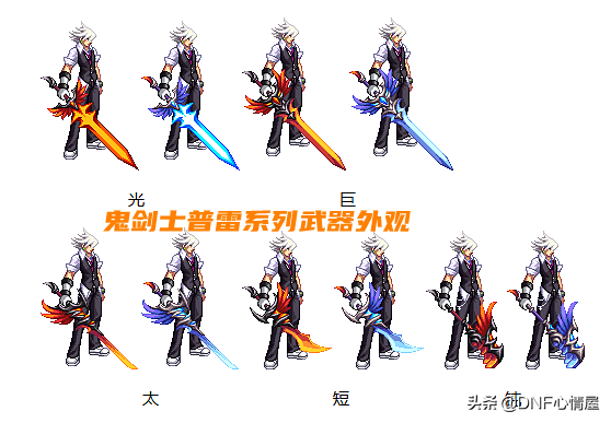 DNF：红眼最珍贵幻化巨剑！外观好看又帅气，获取途径太苛刻