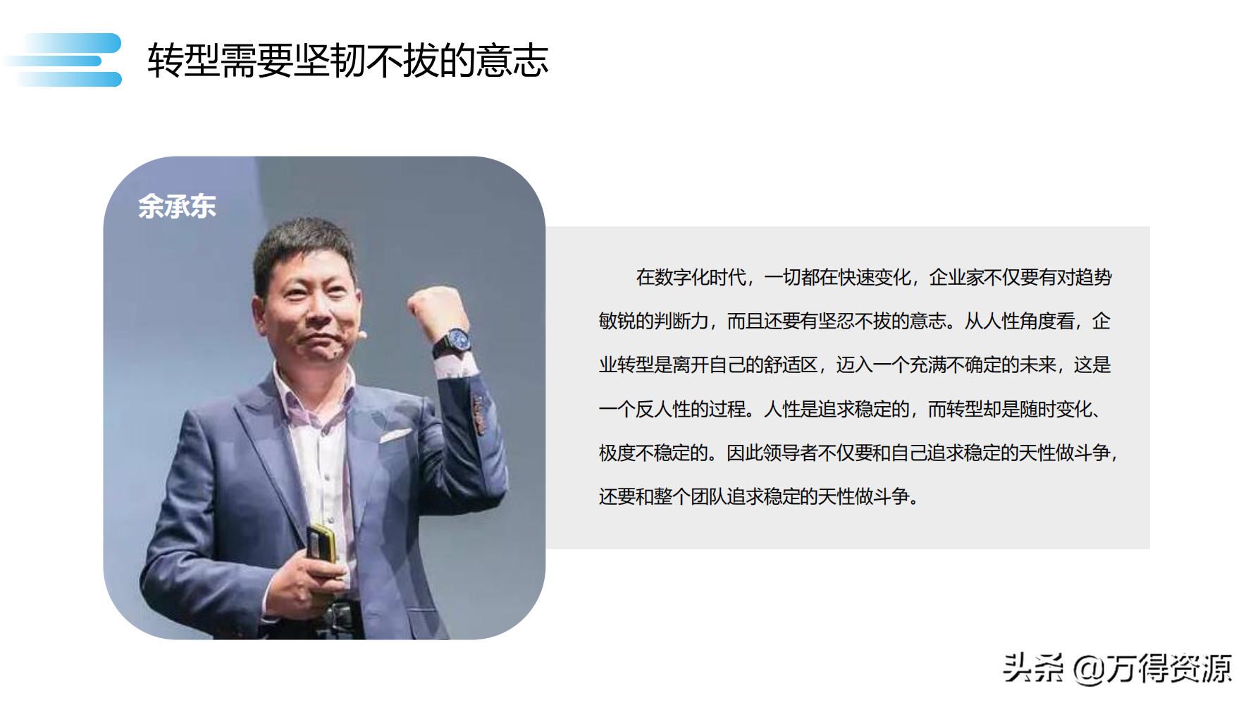 读书笔记《数字化转型》数字化转型规划和具体落地的方法，干货