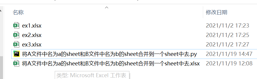 教你用Python批量实现文件夹下所有Excel文件的第二张表合并