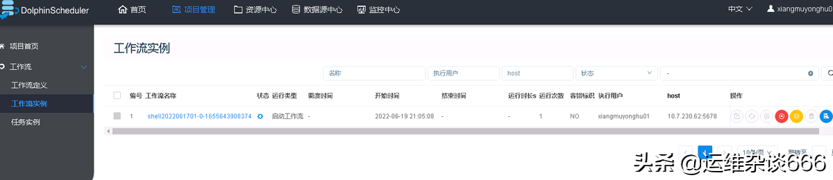 海豚DolphinScheduler系统调度操作分析