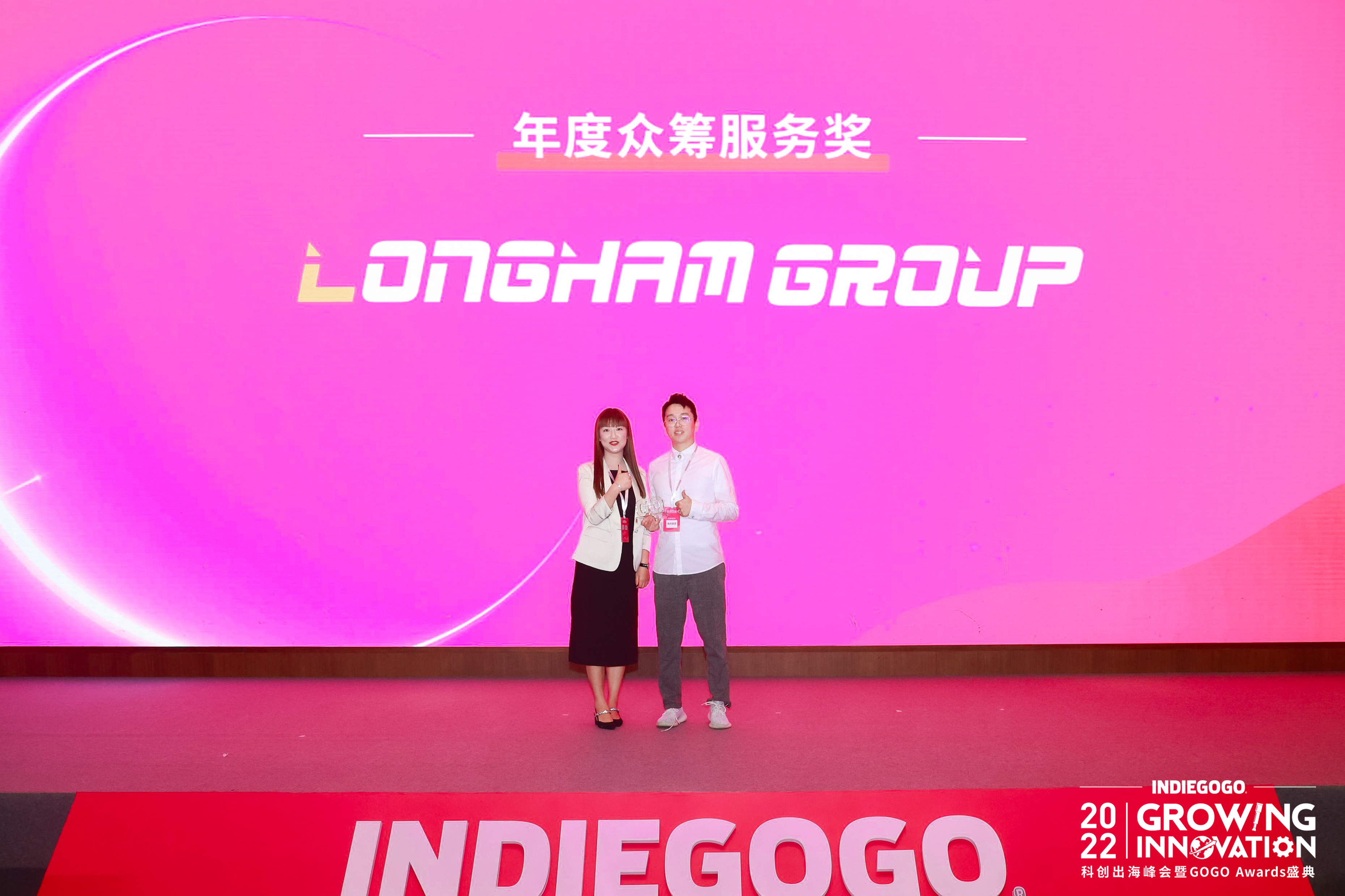 Indiegogo2022科创出海峰会暨颁奖礼：赋能中国科创品牌扎根全球