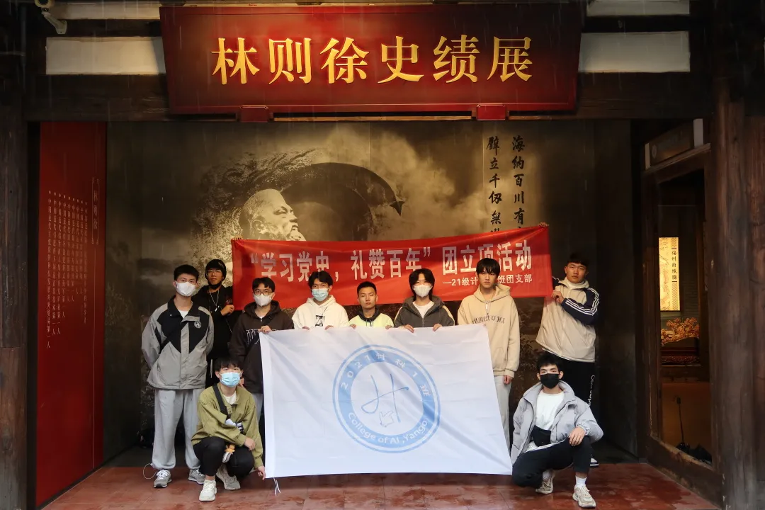 团立项总结报告｜阳光学院21级计科1班团立项成果报告