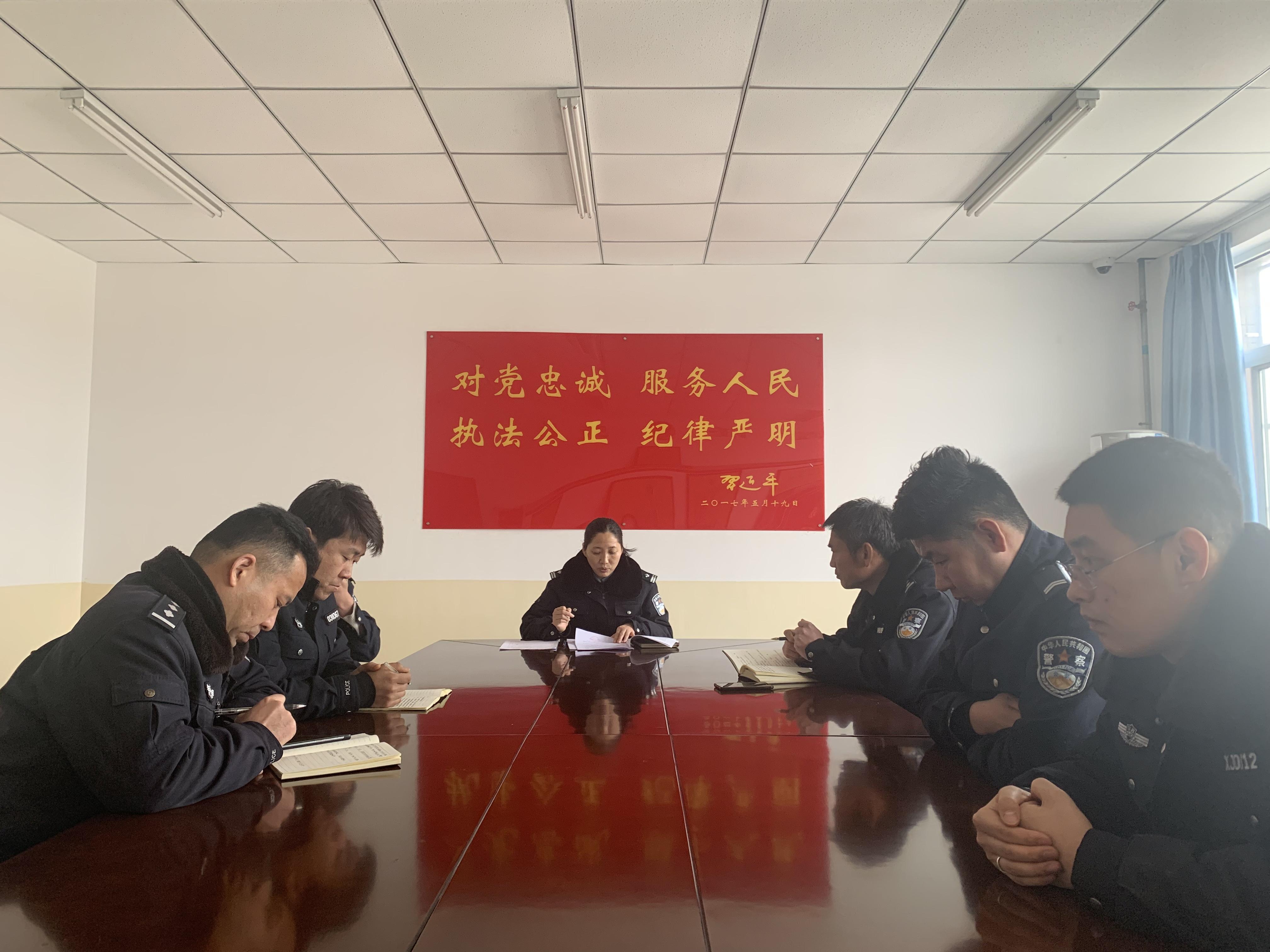 节后收心谋开篇 归位聚力加油干——韩城市公安局召开春节节后收心会