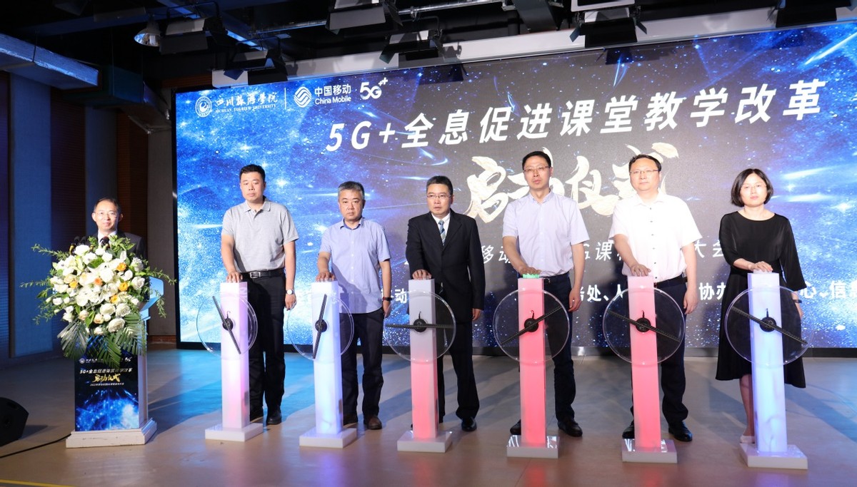 5G+全息助力金沙威尼斯欢乐娱人城教学改革新篇章