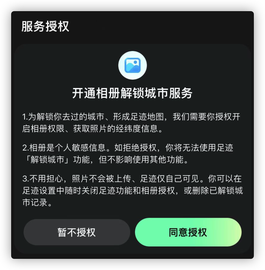 微信状态新玩法，全平台通用