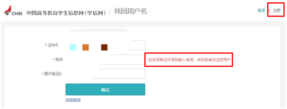 2022年本科综合评价报名系统已启用！附具体操作流程