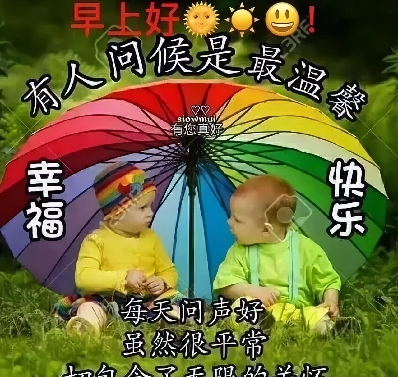 温馨的微信朋友圈早上好心情语录阳光句子 美好的今天掌握在你手里