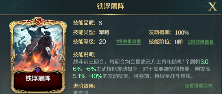 文明与征服阵容推荐 | S2硬核织田主C队！T0级别不倒战神还得是它