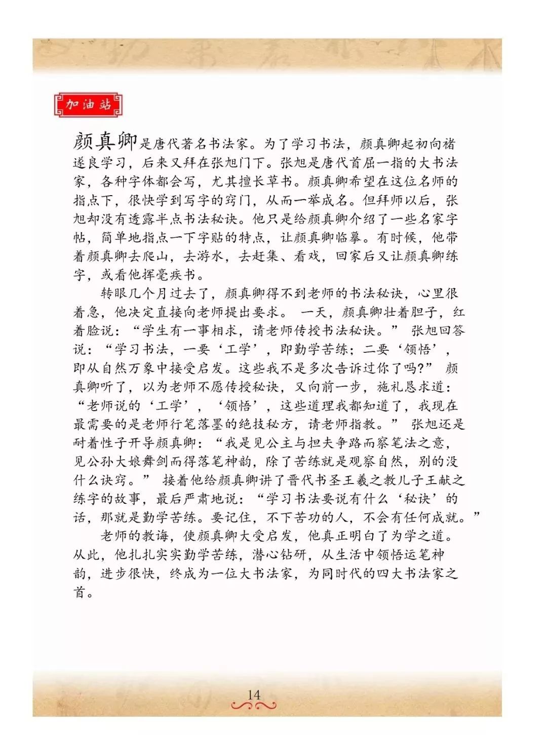 书法培训机构，最佳硬笔培训教材，笔画+独体字+练习本