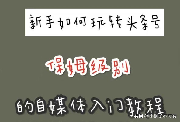新浪微博注册页（和大神学习头条号）