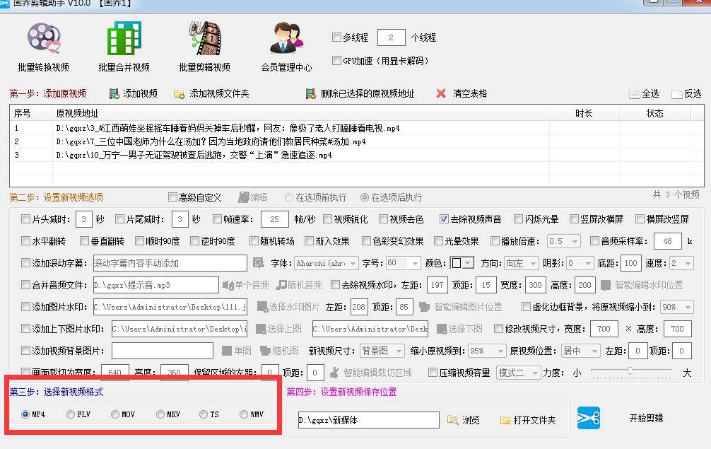 视频素材批量消音需要借助什么视频剪辑软件来实现