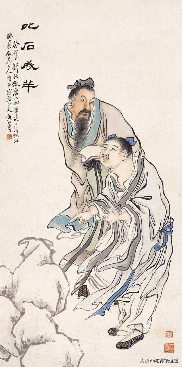 后来他在街上见一个道士,就向他打听说,"我有个弟弟叫黄初平,家里让他