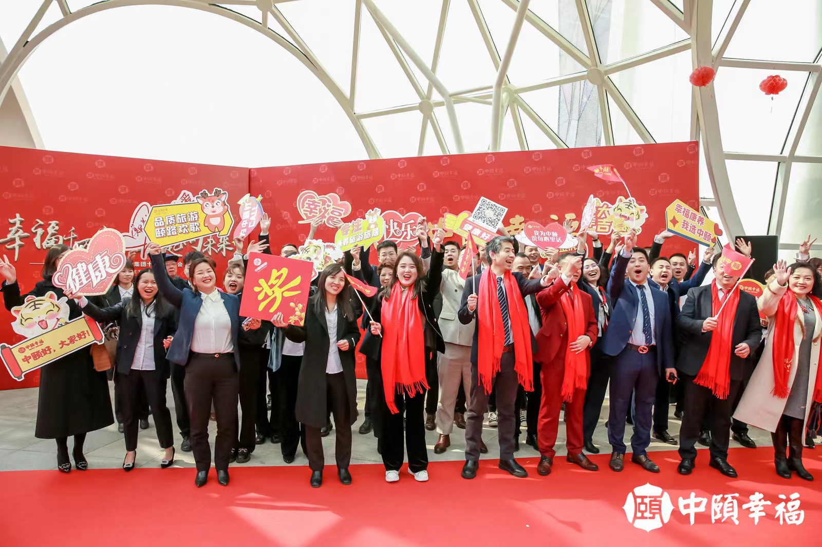 三亿善款助力乡村振兴 中颐幸福年会举行