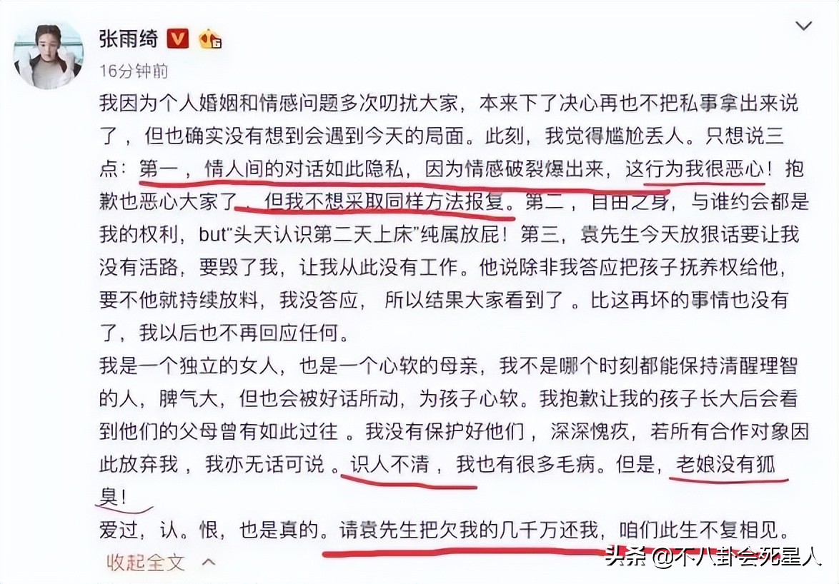 貌美如花，眼光却差的6位女星，有人衣品灾难，有人择偶“难看”