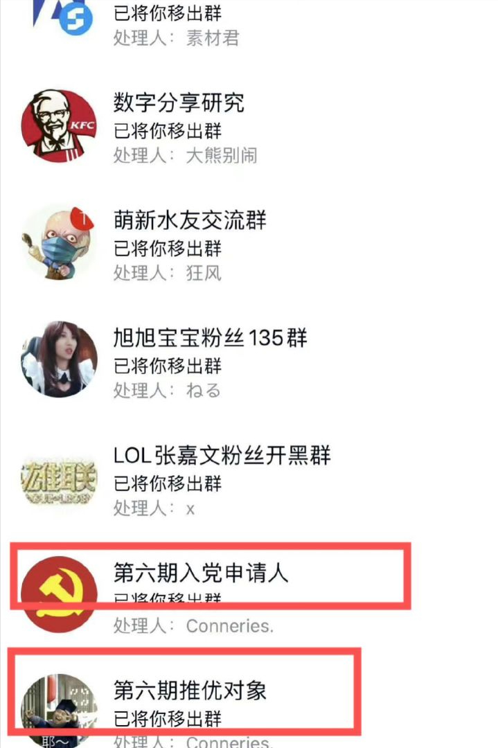 腾讯QQ发生大规模盗号，被盗账号群发不良消息遭到众多QQ群劝退