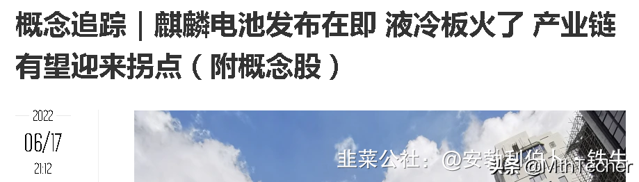 毅昌科技：投资建厂，并购资产！昔日家电龙头已成新能源赛道黑马