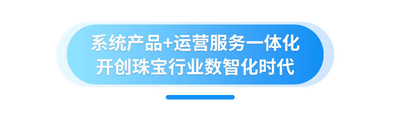 金千枝·数智云系统重磅发布，功能亮点有哪些？