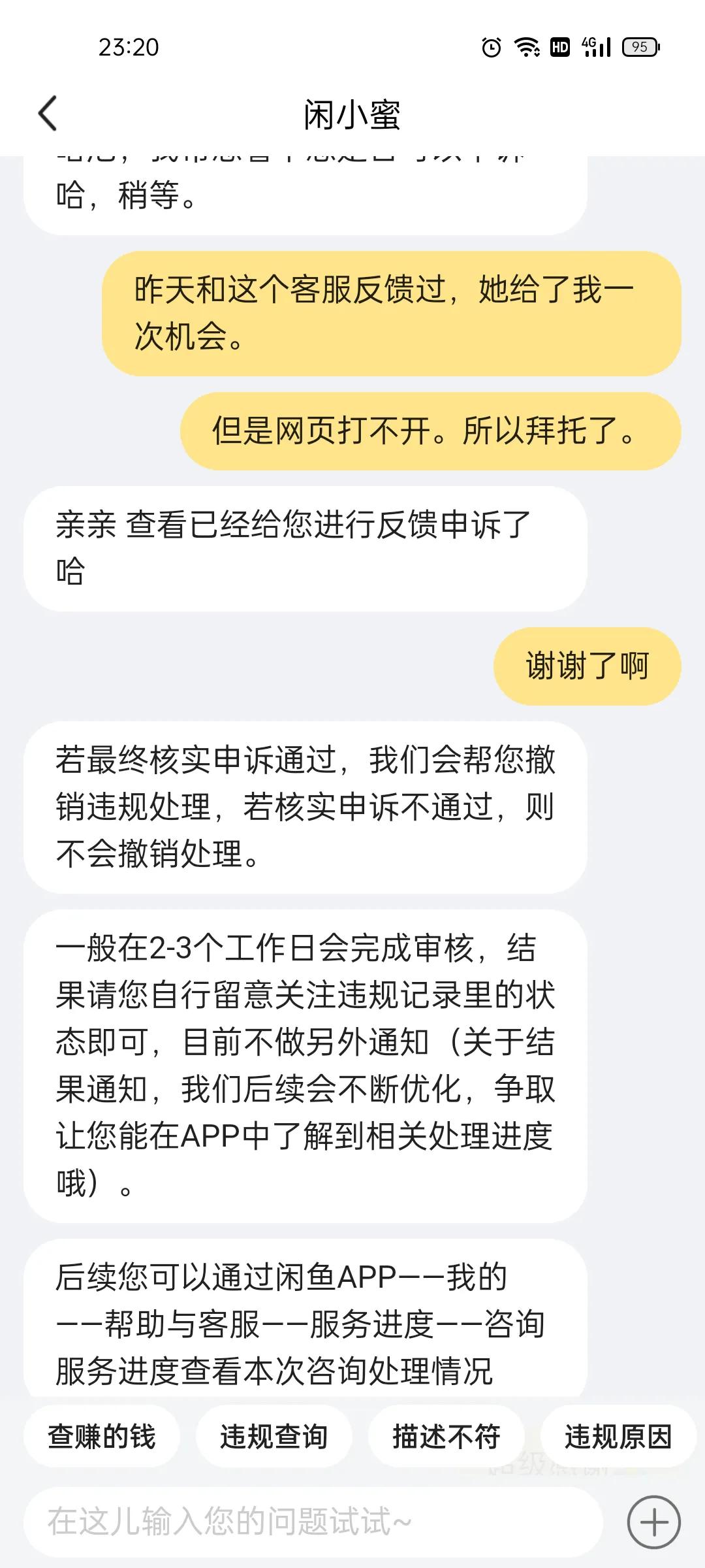 魔兽世界杯永久禁言如何解封(闲鱼被永久禁言的唯一解封办法)