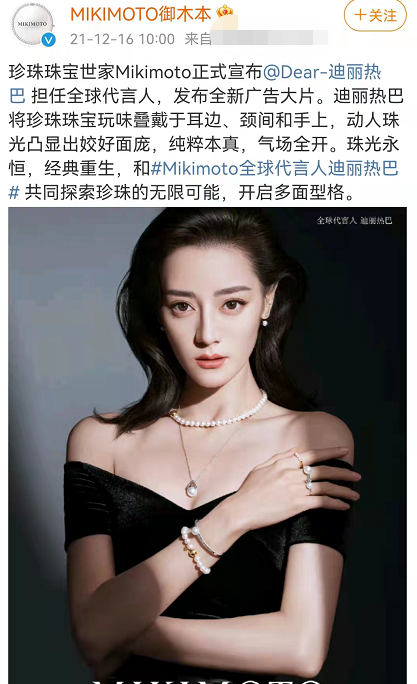 迪丽热巴品牌方官宣：热巴再次升级为全球代言人，这排面可太大了！