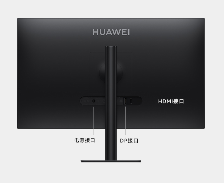 华为推出新款显示器，提供高色域，可旋转屏幕，售价899元