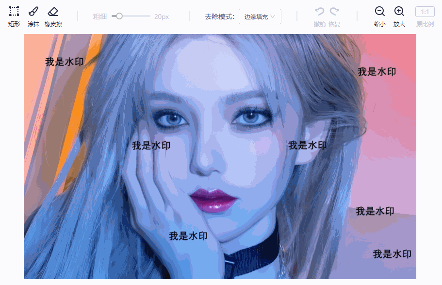 图片上(shang)的水印怎么去除掉（图片上的水印怎么(me)去除掉苹果手机）-第9张图片-大连信息网