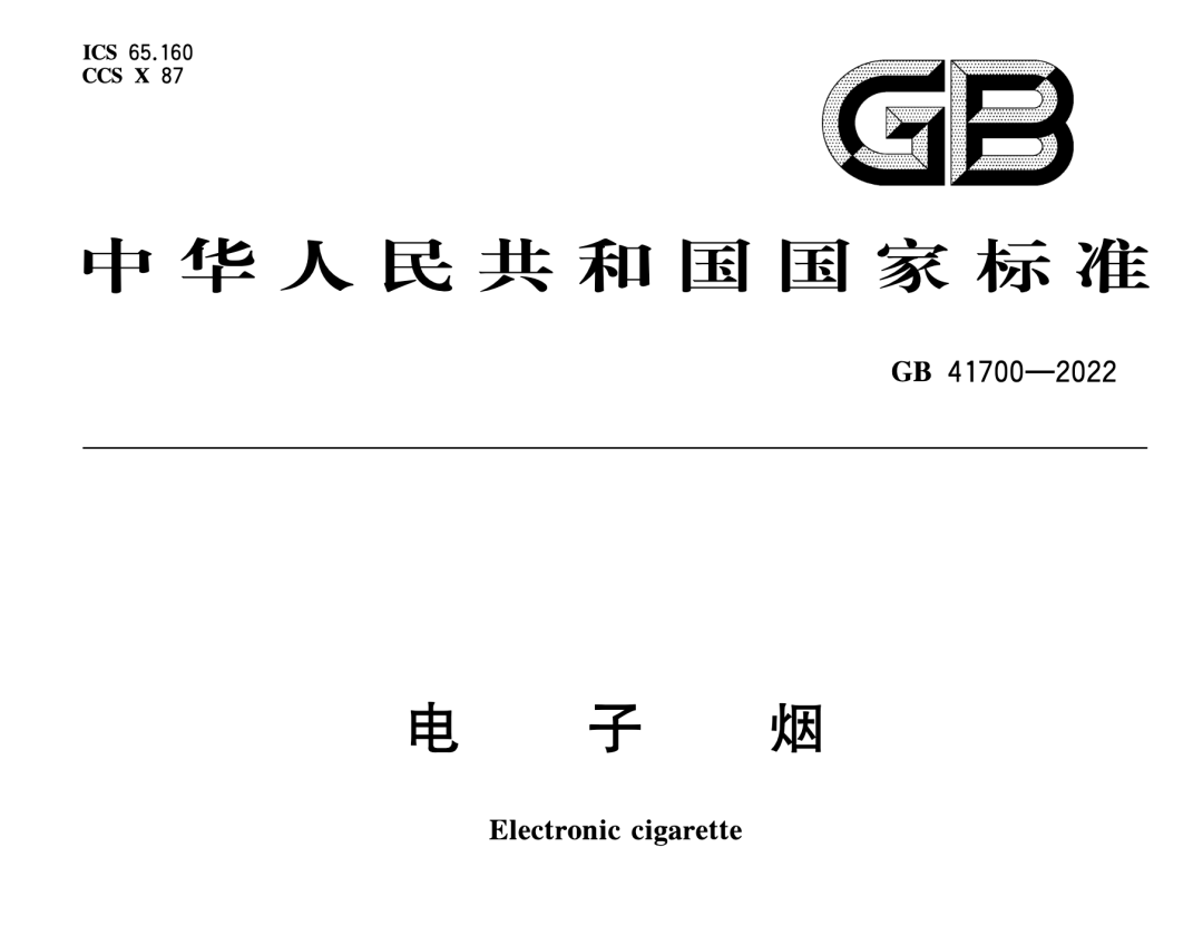 电子烟监管落地，但从业者的心还没有