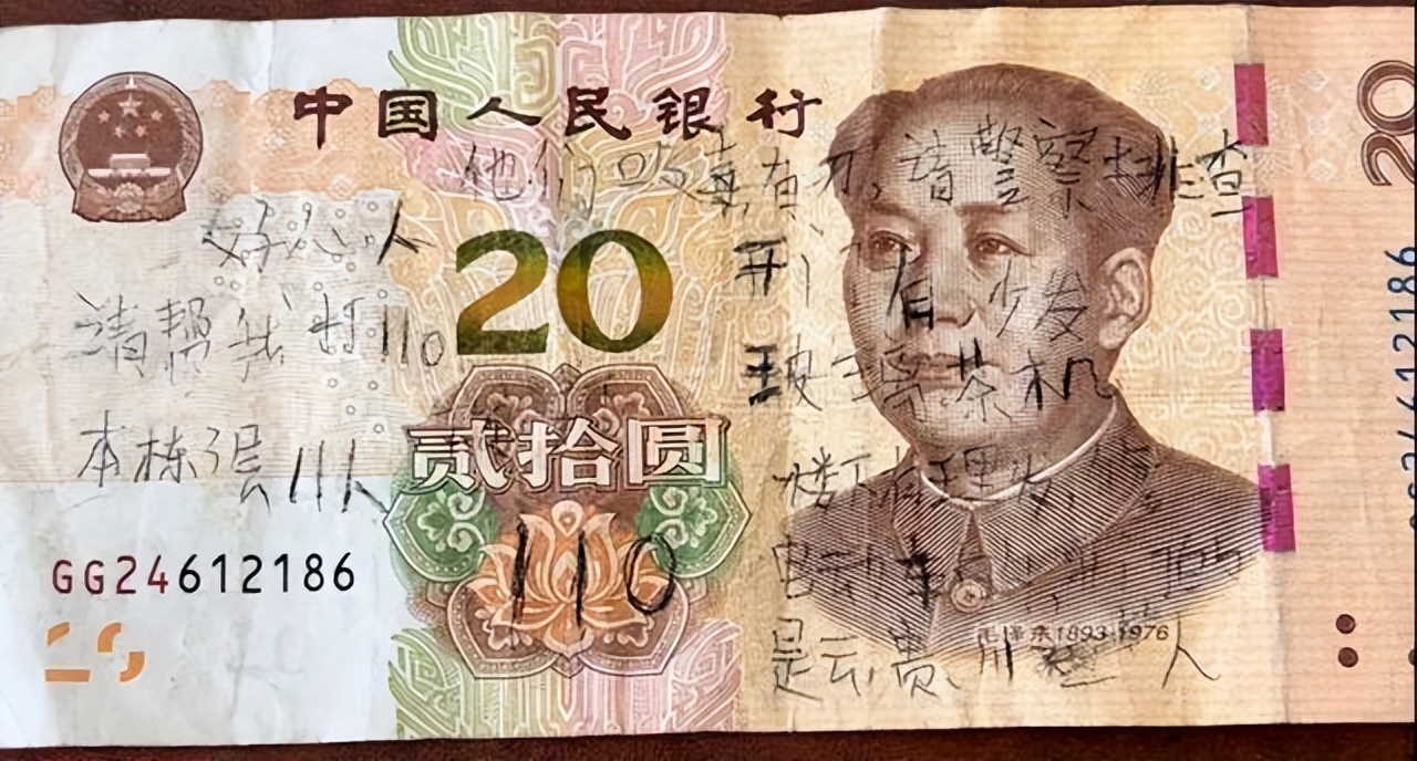 20元人民币背面图案(20元人民币背面划船老人)