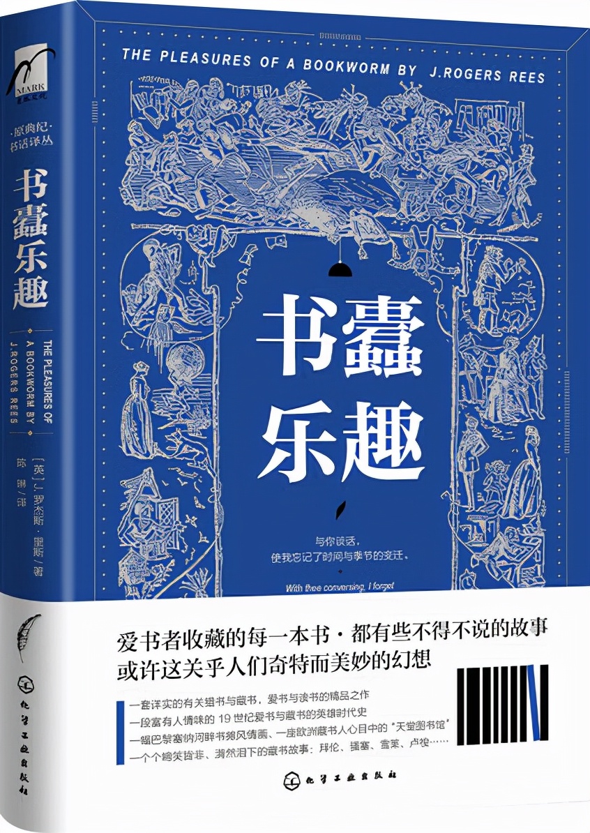 5封送给爱书人的情书，讲述人类对书籍永恒的爱恋​！
